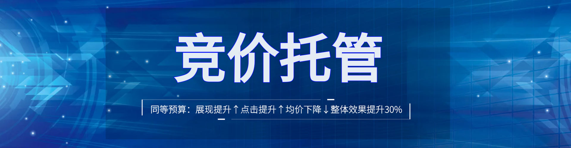 六盘水竞价推广